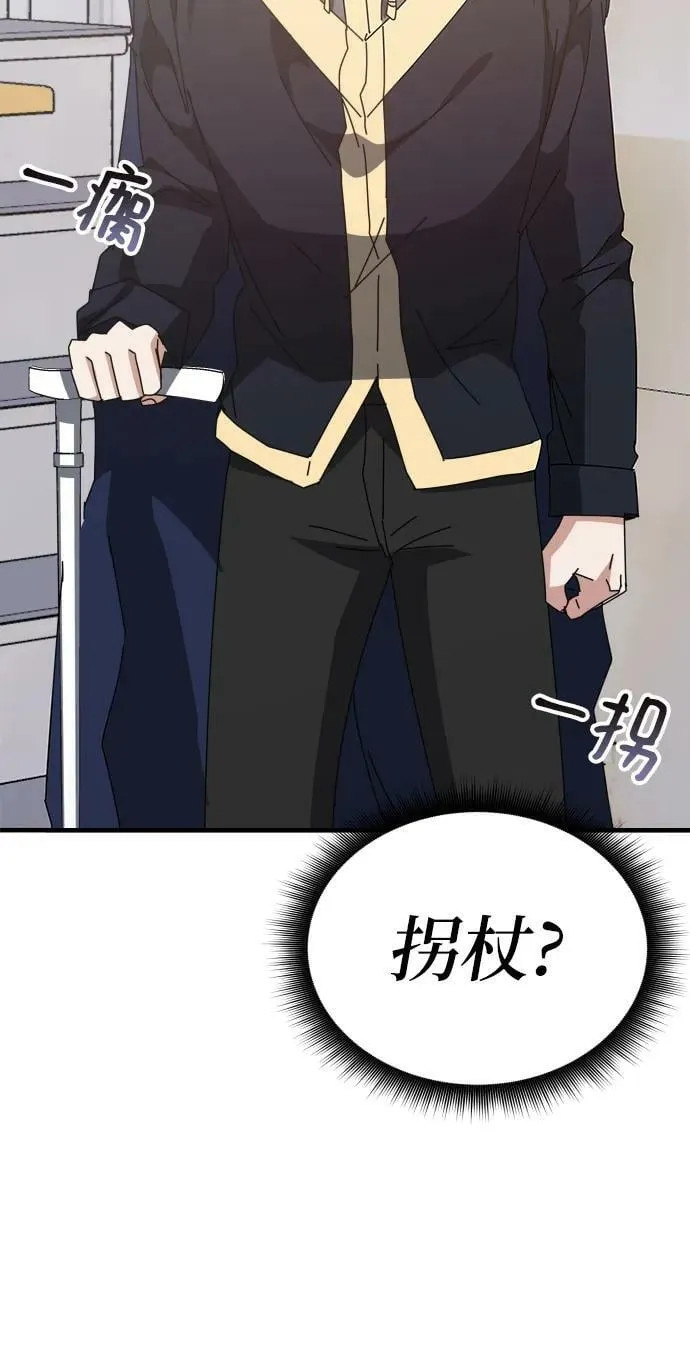 第55话（第一季最终话+后记） 第35页