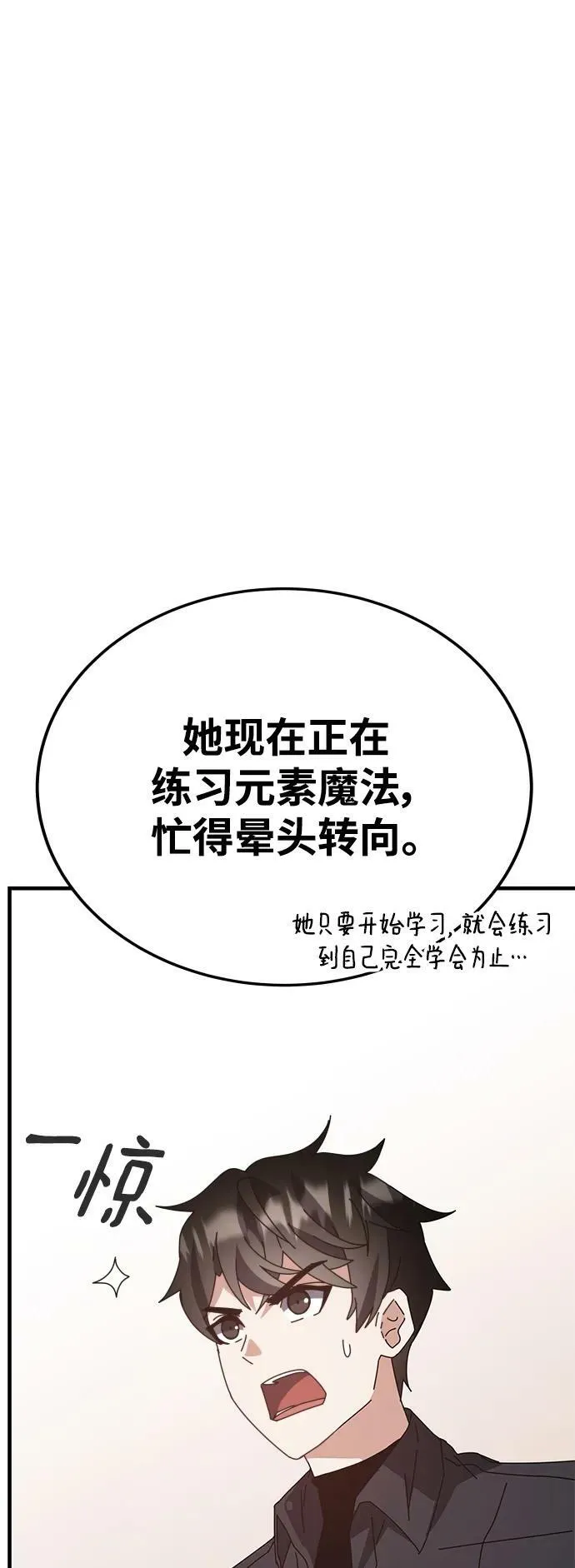 第55话（第一季最终话+后记） 第38页
