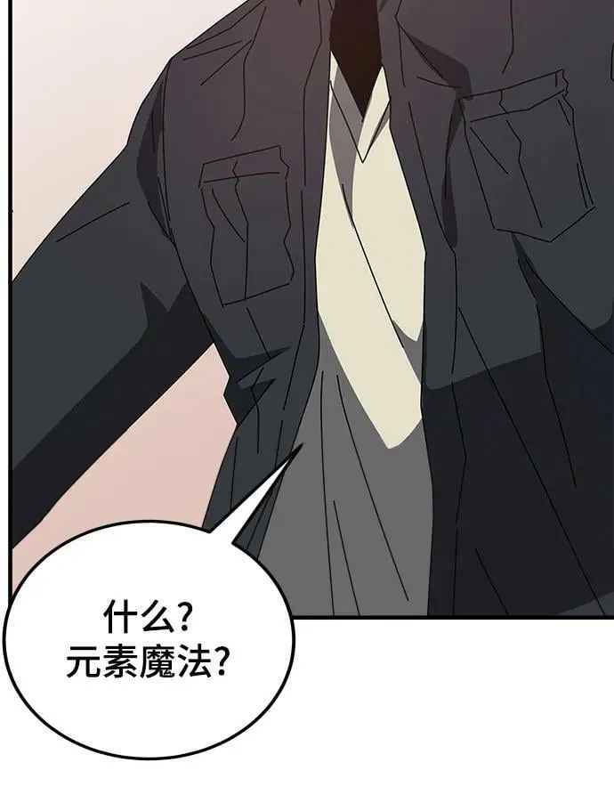 第55话（第一季最终话+后记） 第39页