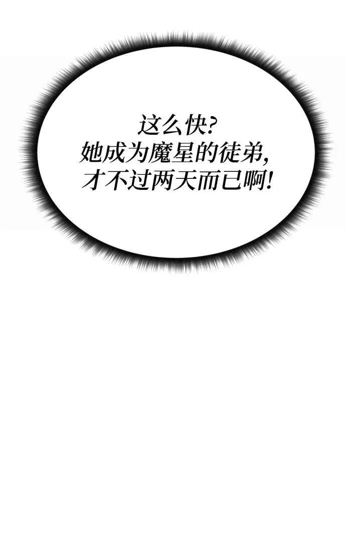 第55话（第一季最终话+后记） 第40页