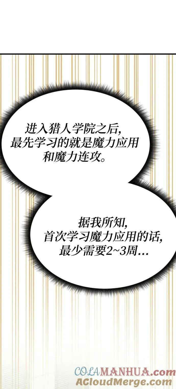 第55话（第一季最终话+后记） 第41页