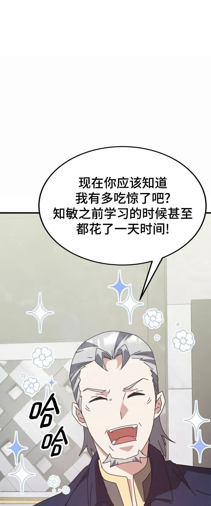 第55话（第一季最终话+后记） 第43页