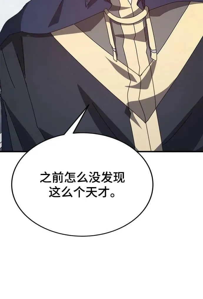 第55话（第一季最终话+后记） 第44页