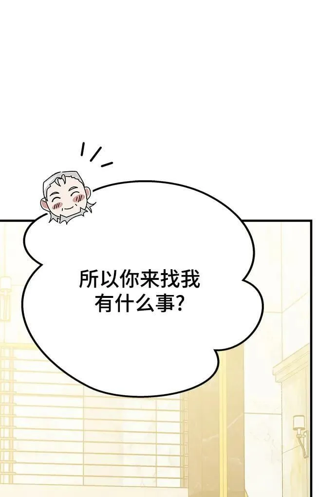 第55话（第一季最终话+后记） 第46页