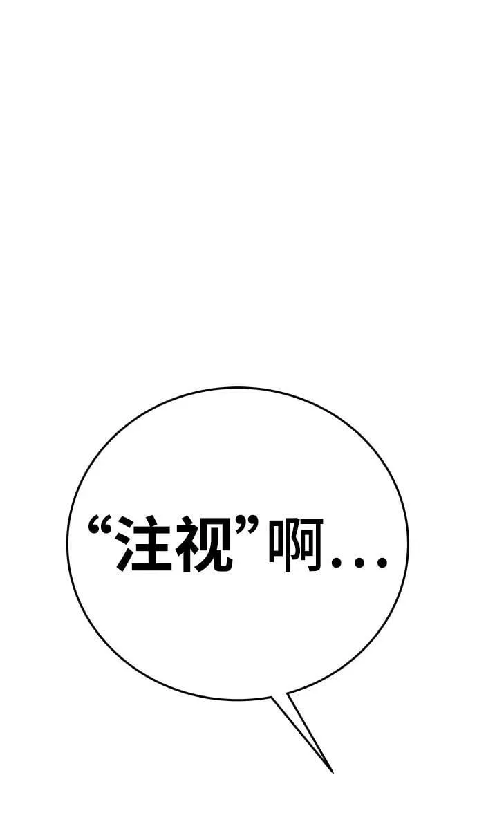 第55话（第一季最终话+后记） 第48页