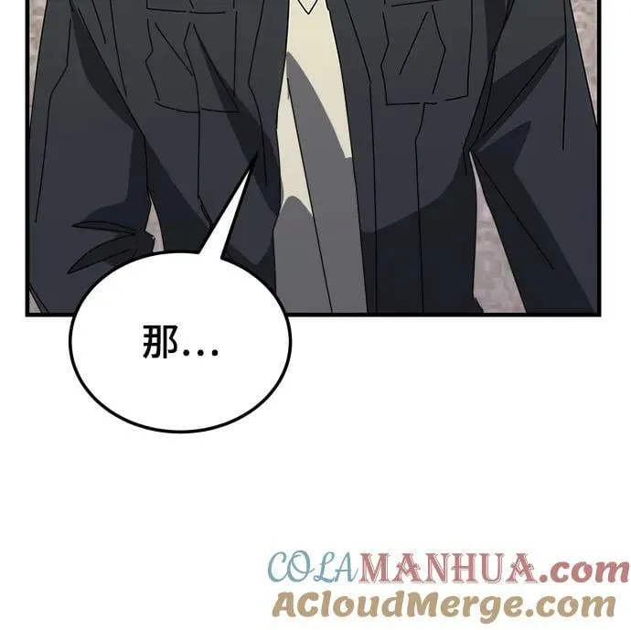 第55话（第一季最终话+后记） 第65页
