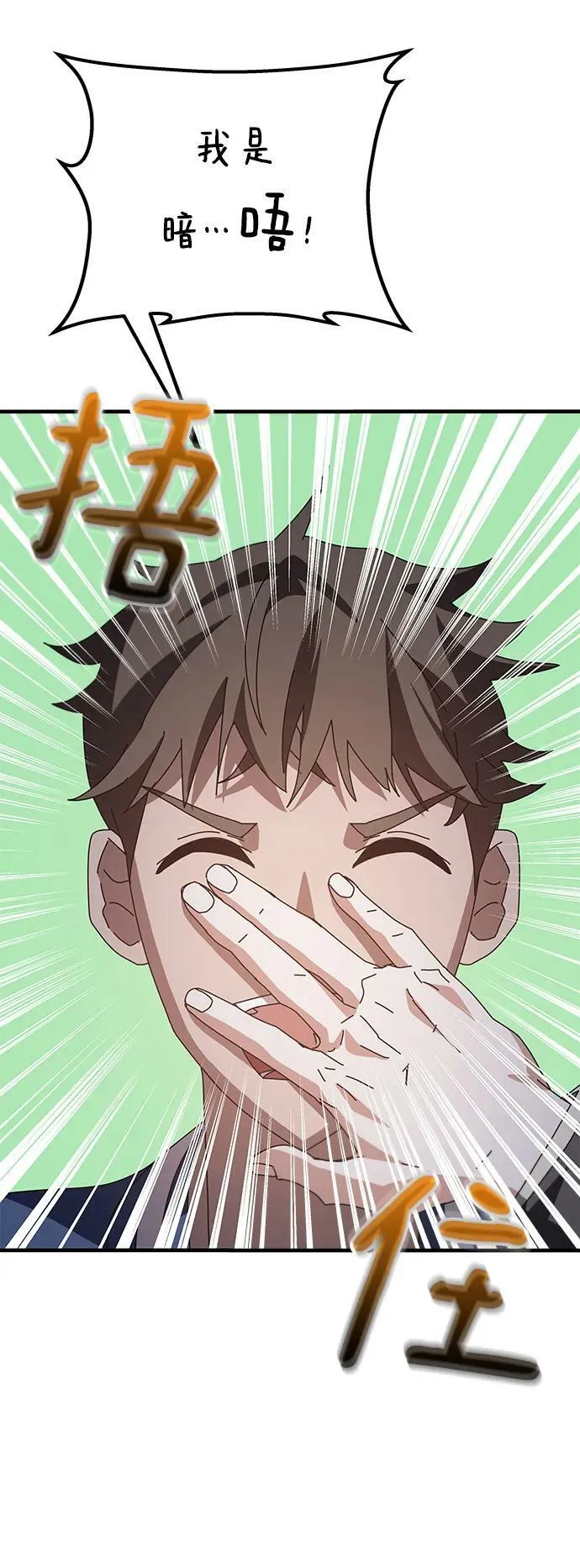 第55话（第一季最终话+后记） 第75页