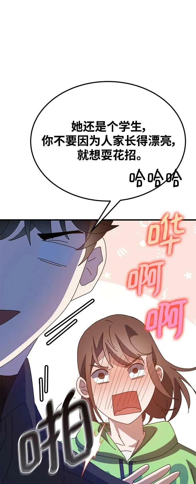 第55话（第一季最终话+后记） 第84页
