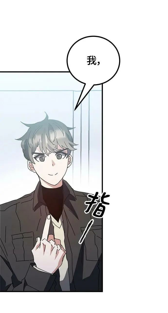 第55话（第一季最终话+后记） 第87页