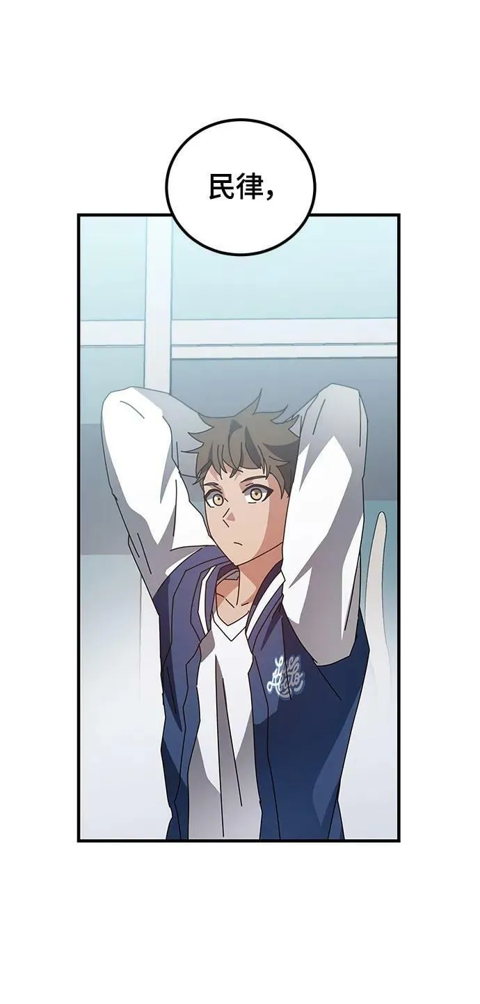 第55话（第一季最终话+后记） 第88页