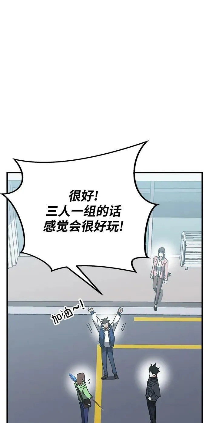 第55话（第一季最终话+后记） 第92页