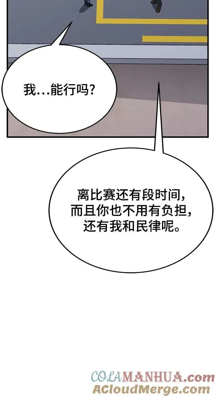 第55话（第一季最终话+后记） 第93页