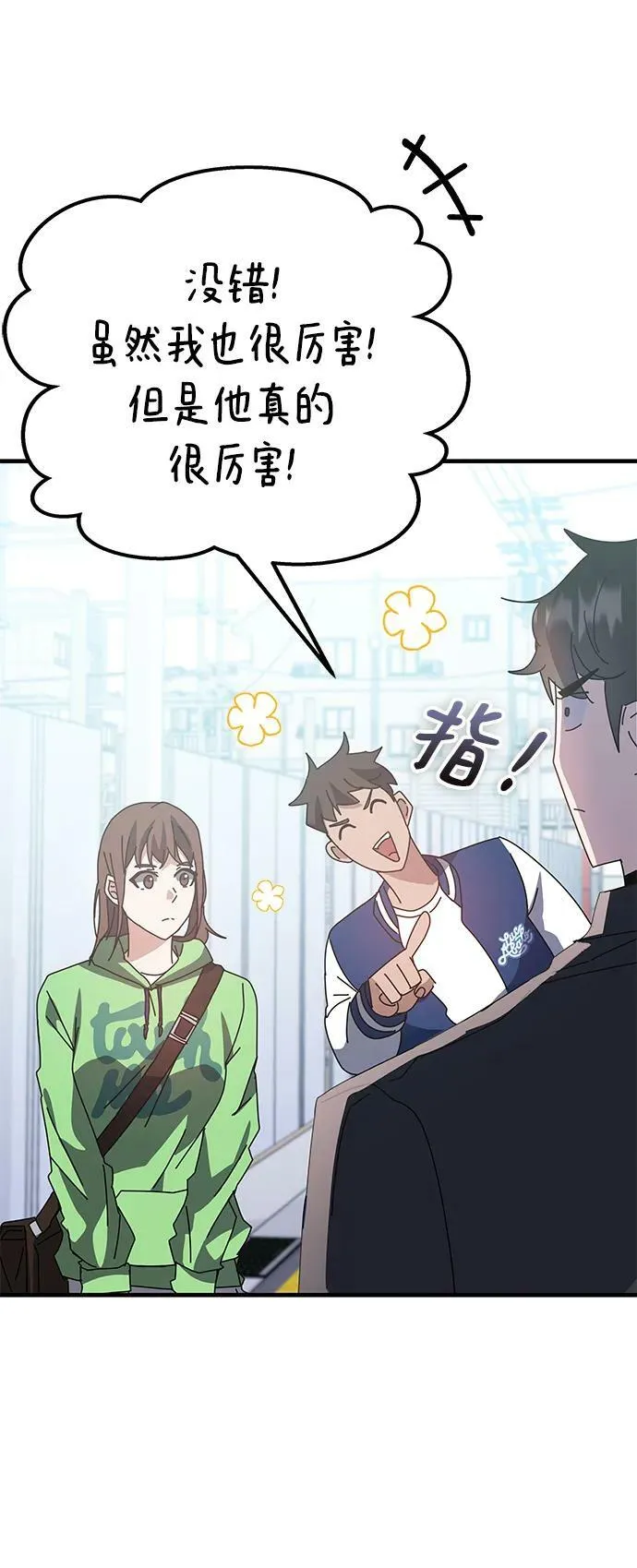 第55话（第一季最终话+后记） 第94页