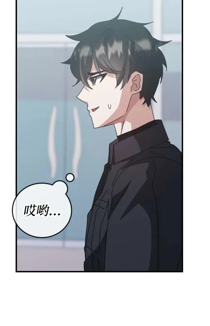 第55话（第一季最终话+后记） 第96页