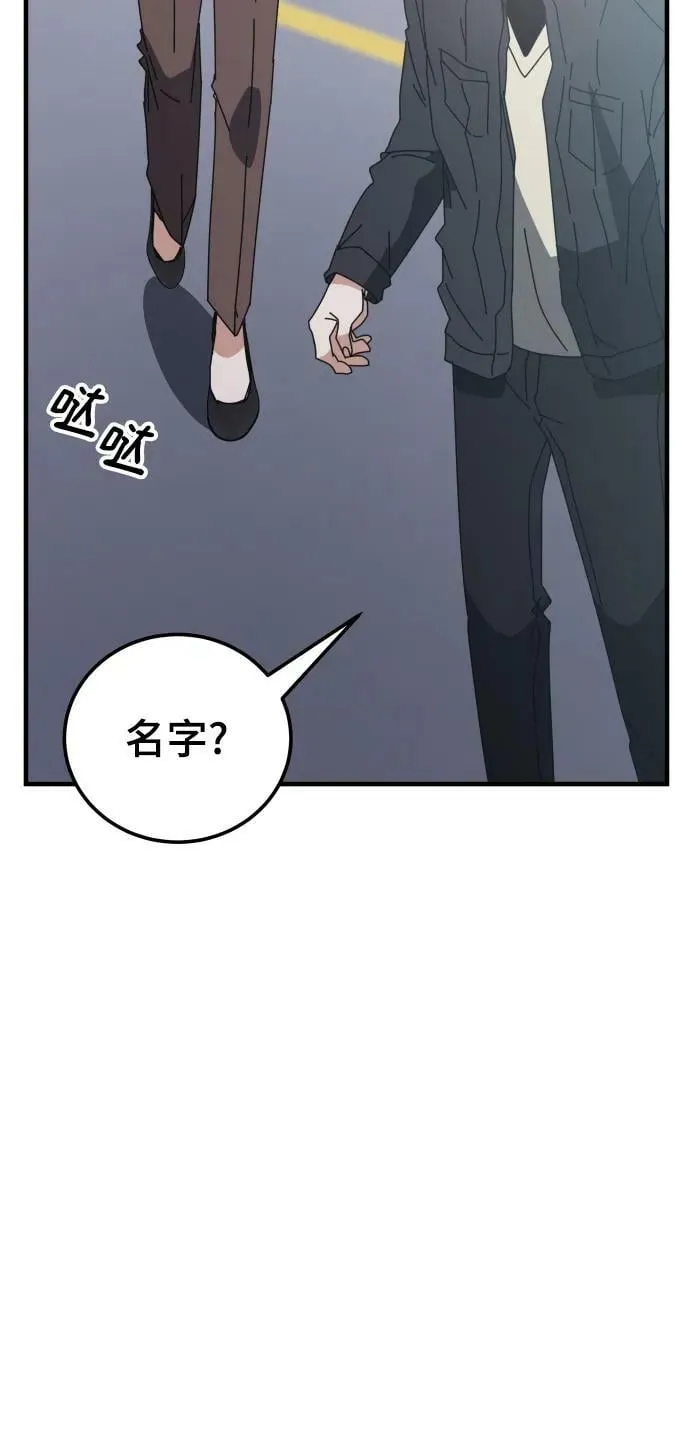 第55话（第一季最终话+后记） 第98页