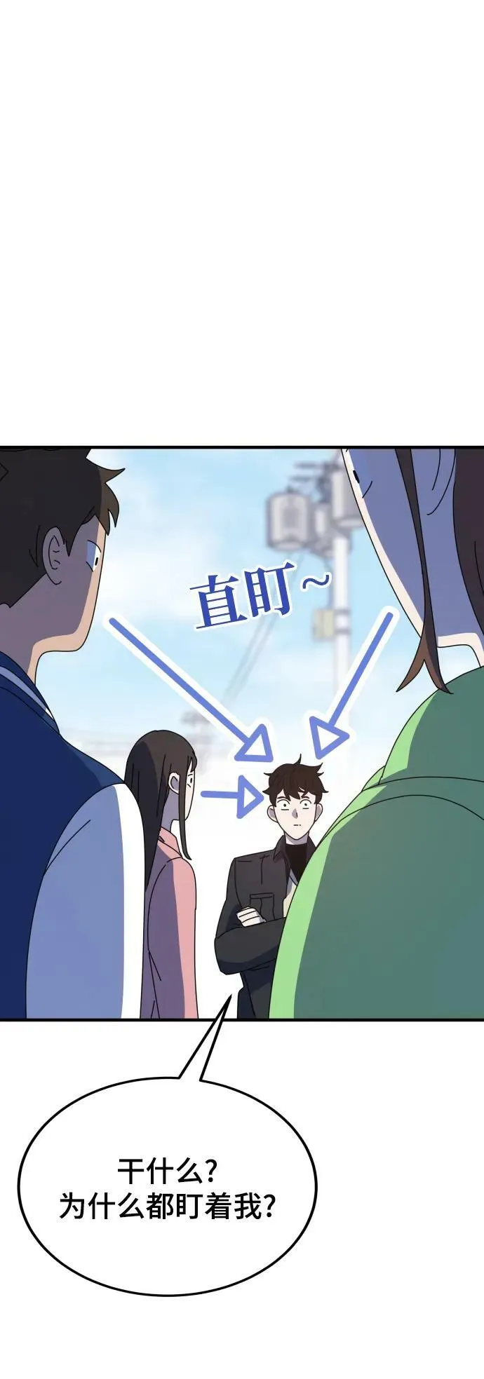 第55话（第一季最终话+后记） 第100页