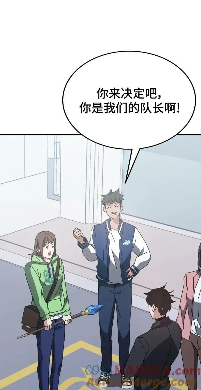 第55话（第一季最终话+后记） 第101页