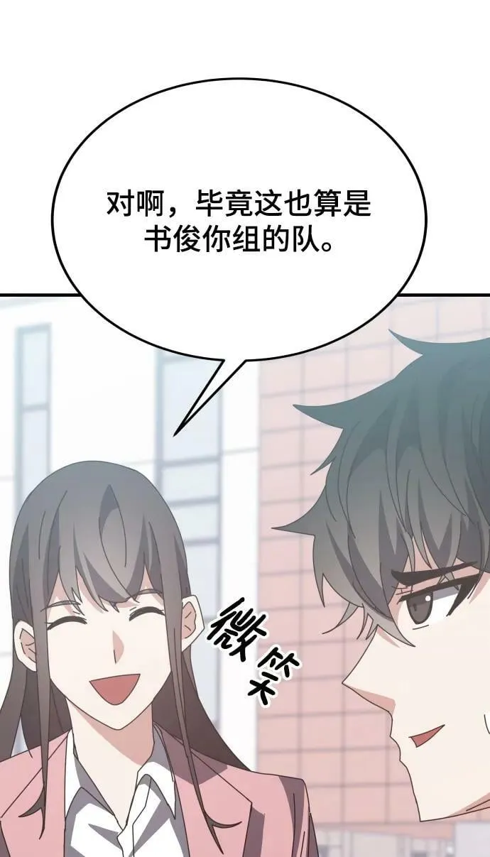第55话（第一季最终话+后记） 第103页