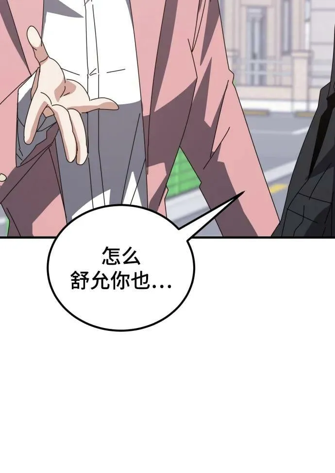 第55话（第一季最终话+后记） 第104页