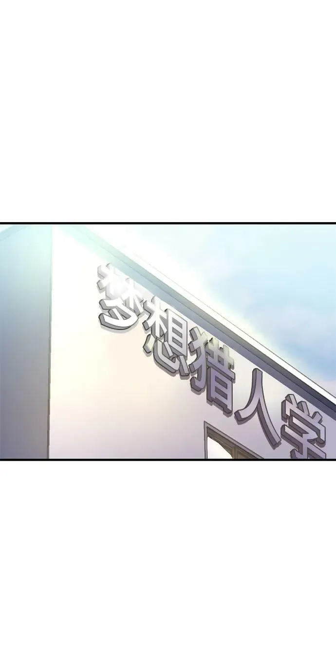 第55话（第一季最终话+后记） 第108页