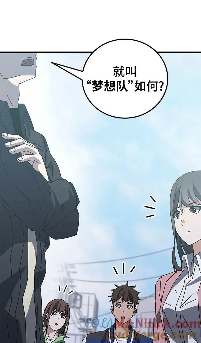 第55话（第一季最终话+后记） 第109页