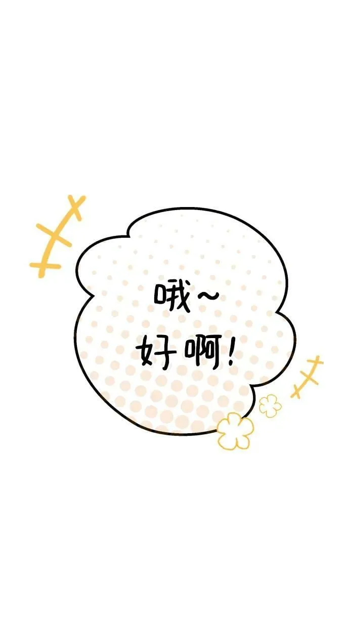 第55话（第一季最终话+后记） 第111页