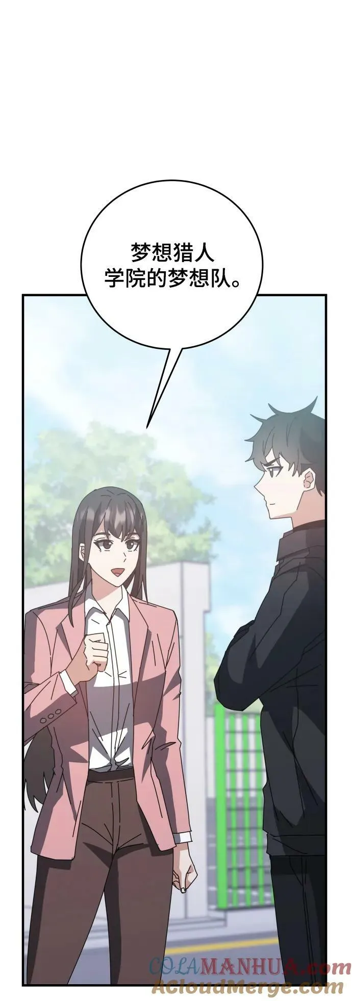 第55话（第一季最终话+后记） 第113页