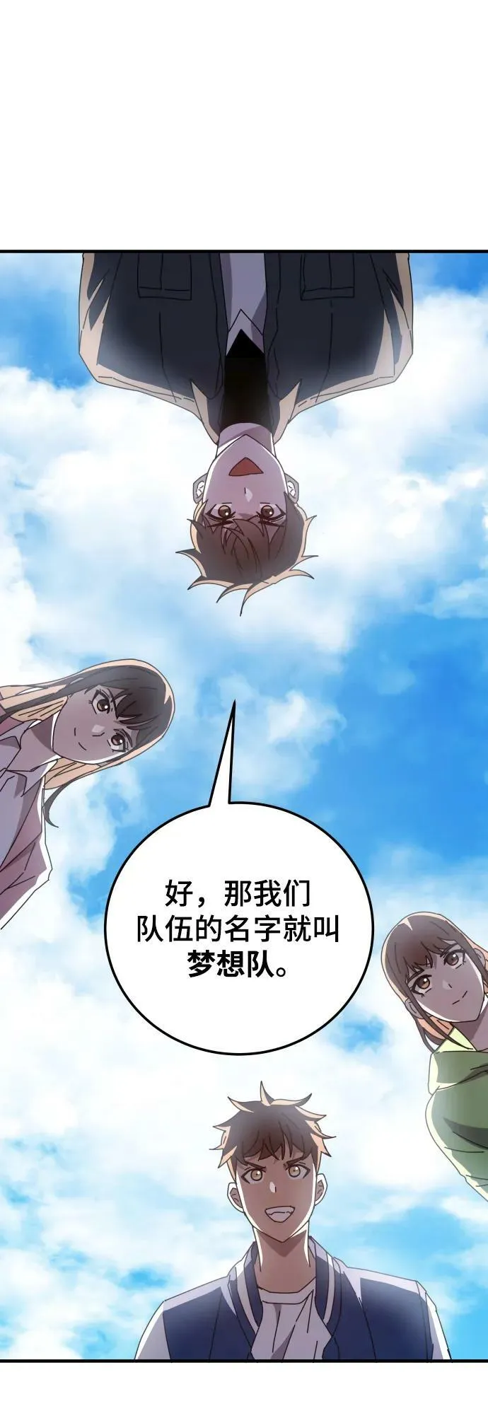 第55话（第一季最终话+后记） 第116页