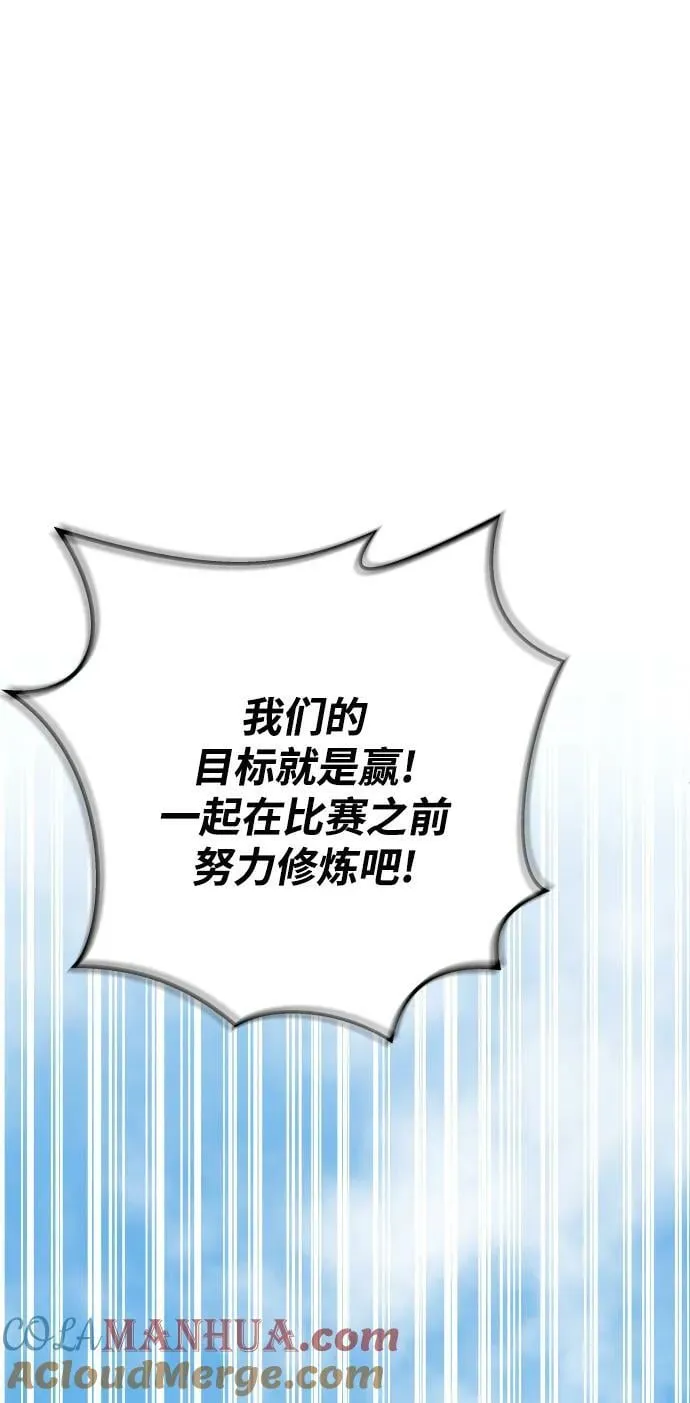 第55话（第一季最终话+后记） 第117页