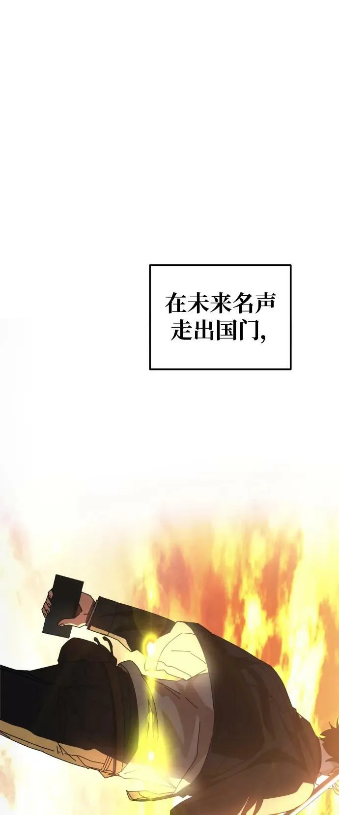 第55话（第一季最终话+后记） 第119页