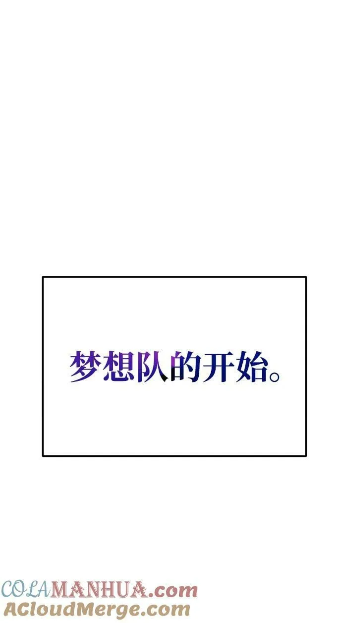 第55话（第一季最终话+后记） 第121页