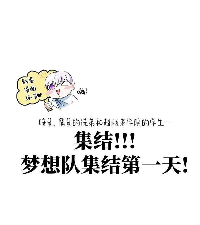 第55话（第一季最终话+后记） 第123页