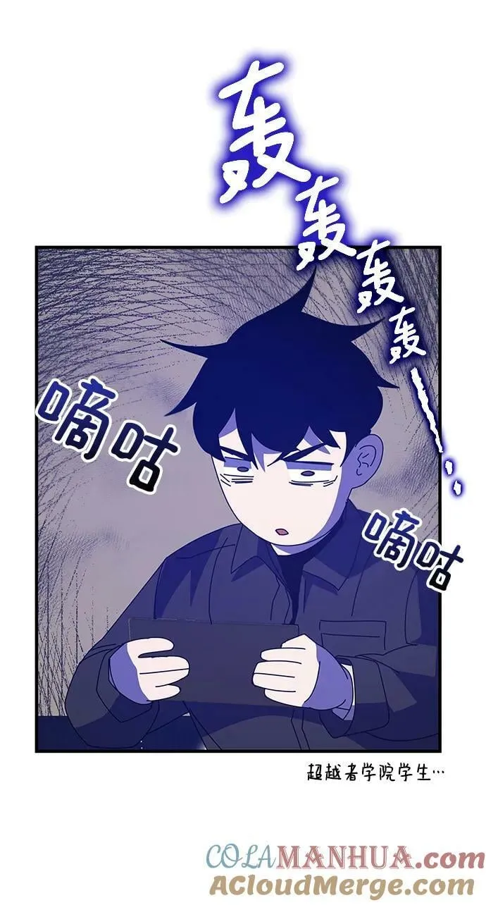 第55话（第一季最终话+后记） 第125页