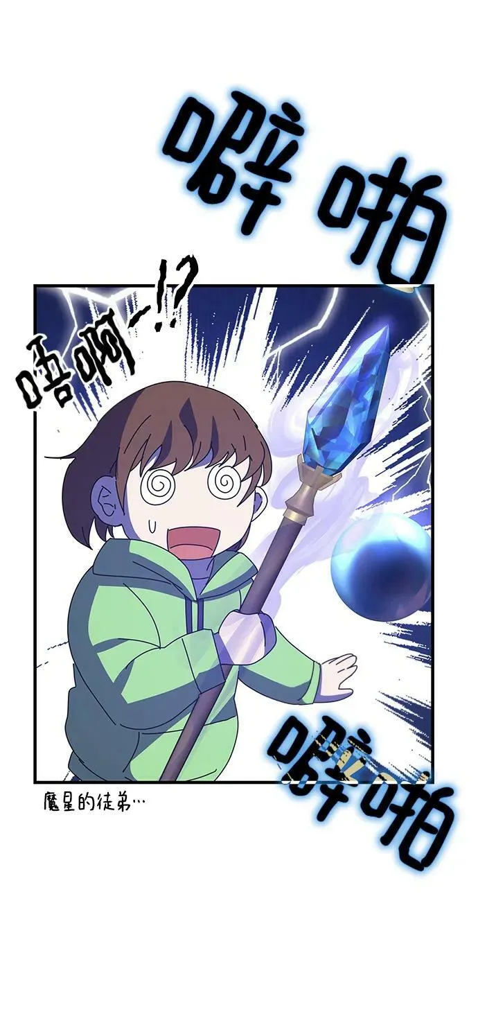 第55话（第一季最终话+后记） 第126页