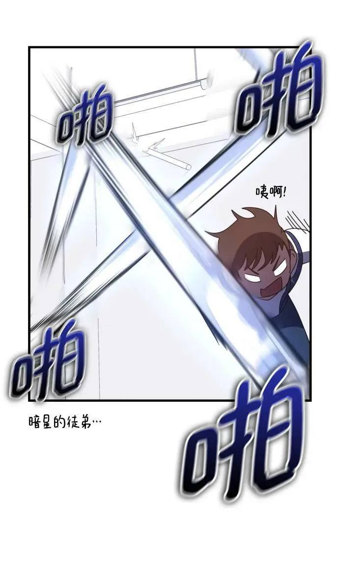 第55话（第一季最终话+后记） 第127页