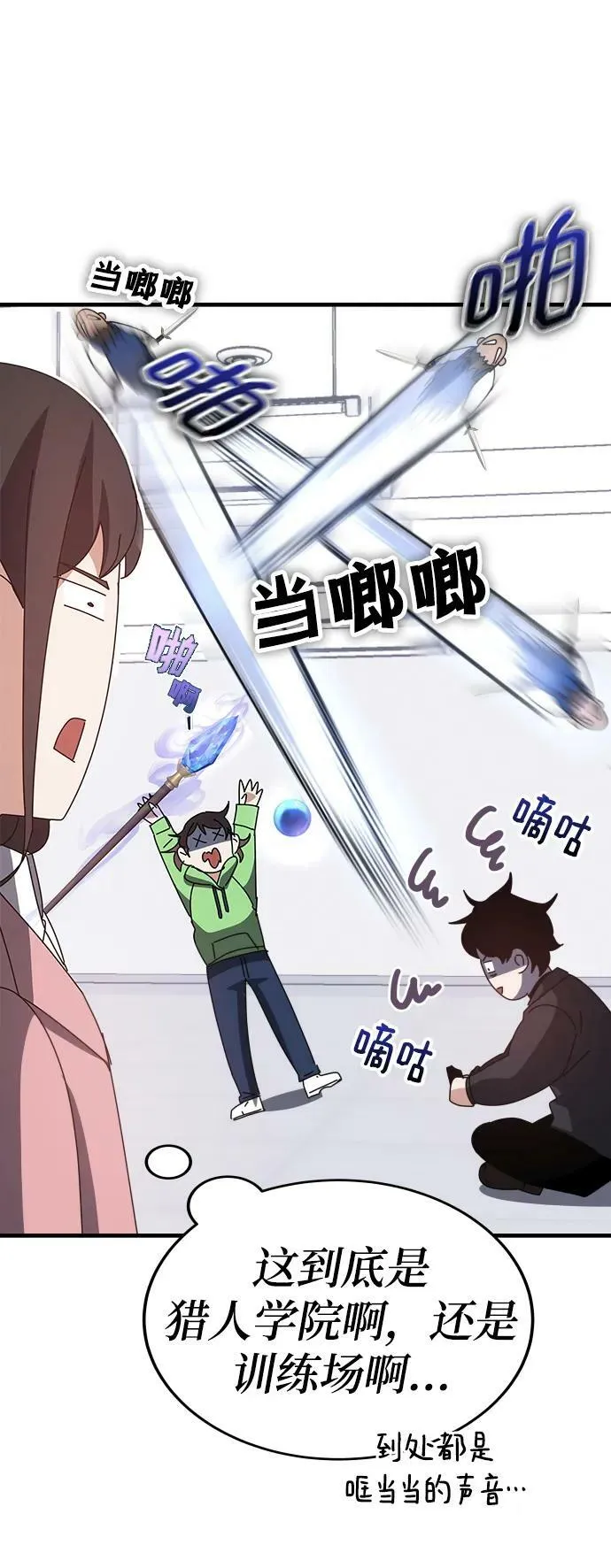 第55话（第一季最终话+后记） 第128页