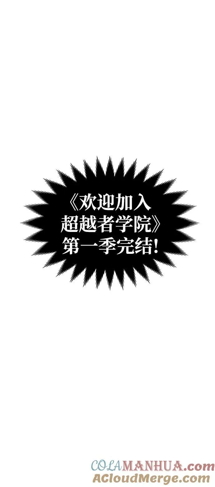第55话（第一季最终话+后记） 第129页