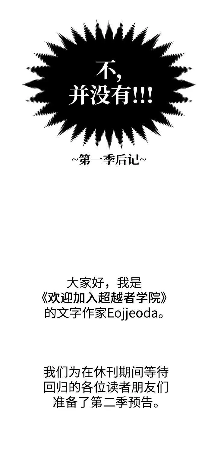 第55话（第一季最终话+后记） 第130页