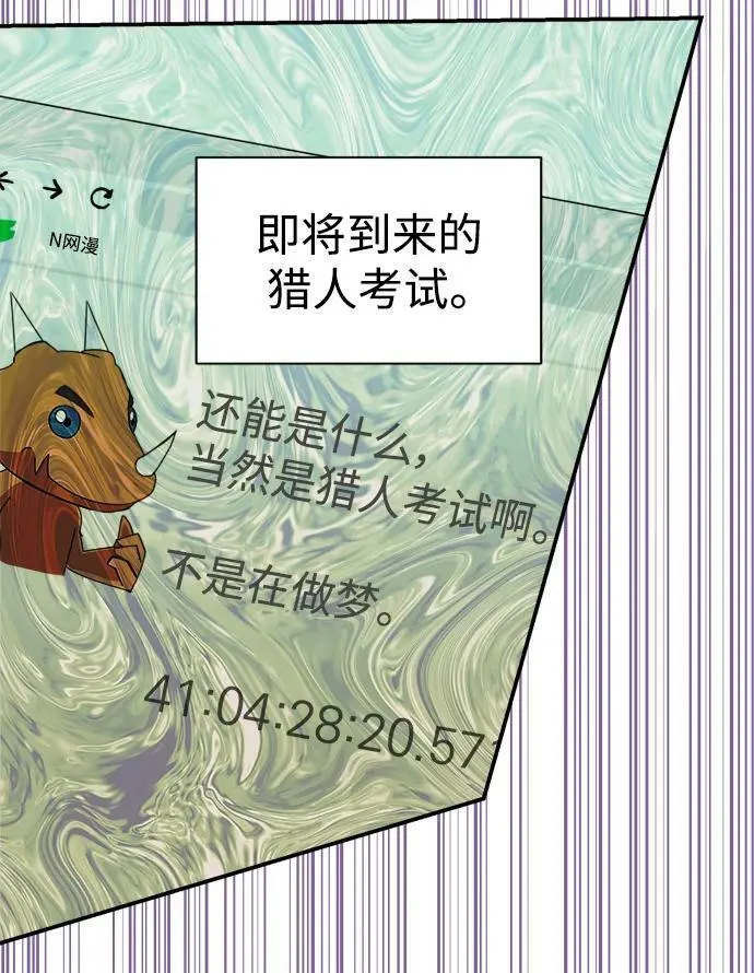 第55话（第一季最终话+后记） 第132页