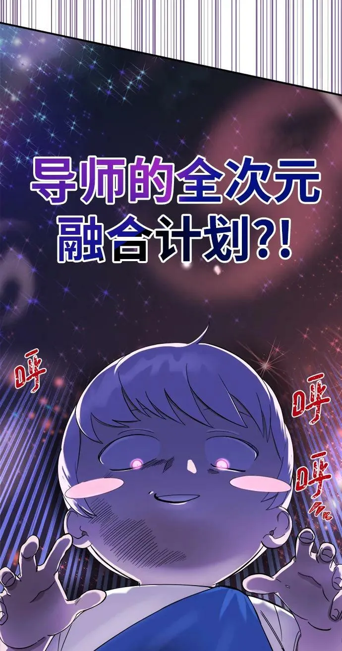 第55话（第一季最终话+后记） 第134页
