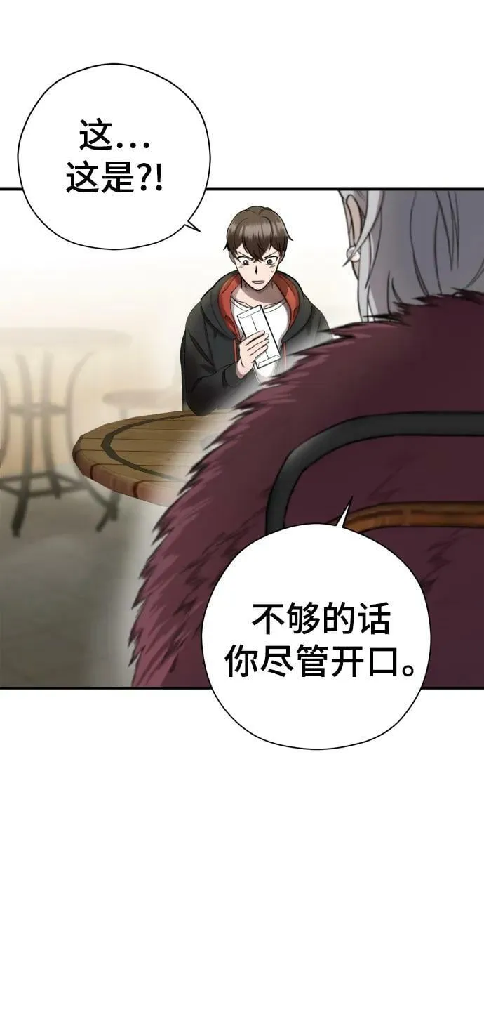 第55话（第一季最终话+后记） 第138页