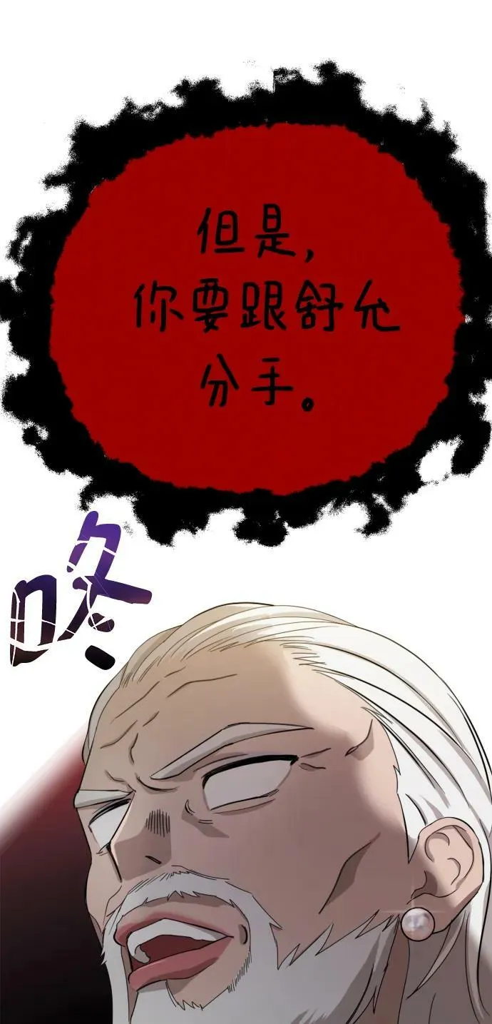 第55话（第一季最终话+后记） 第139页
