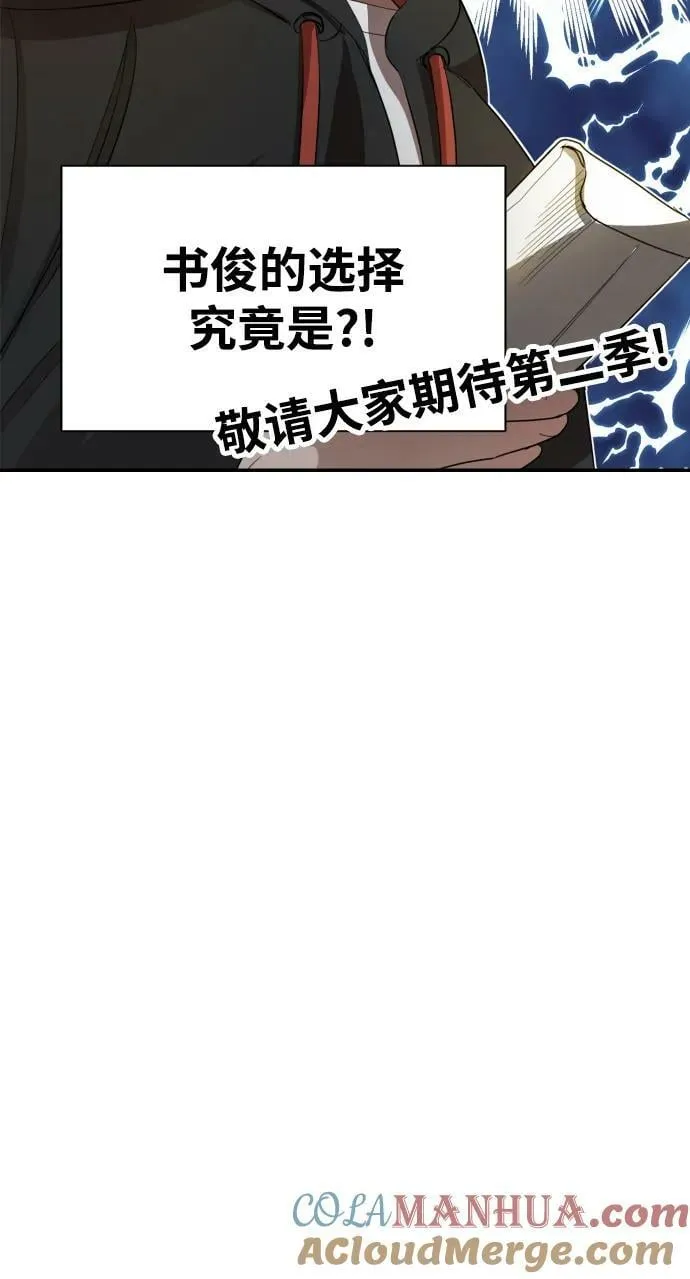 第55话（第一季最终话+后记） 第141页