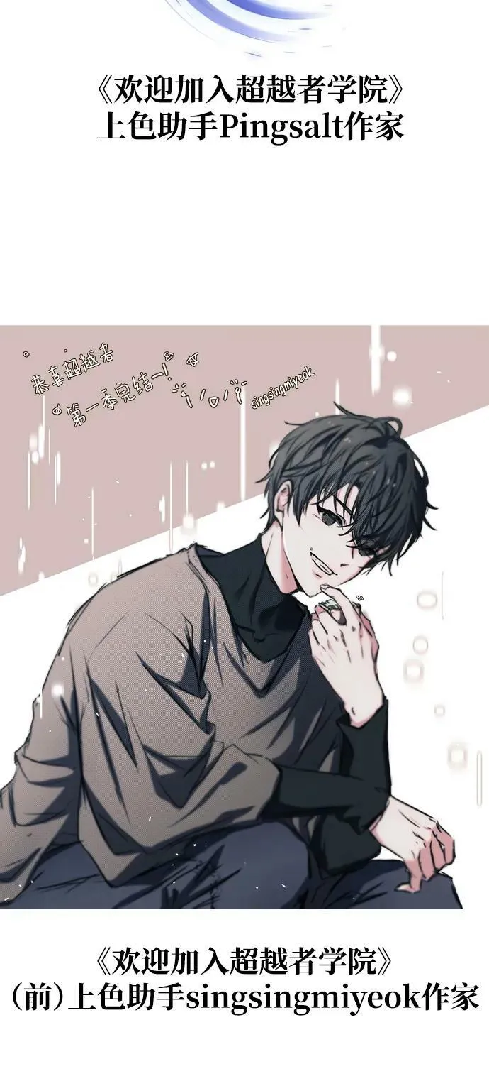 第55话（第一季最终话+后记） 第146页