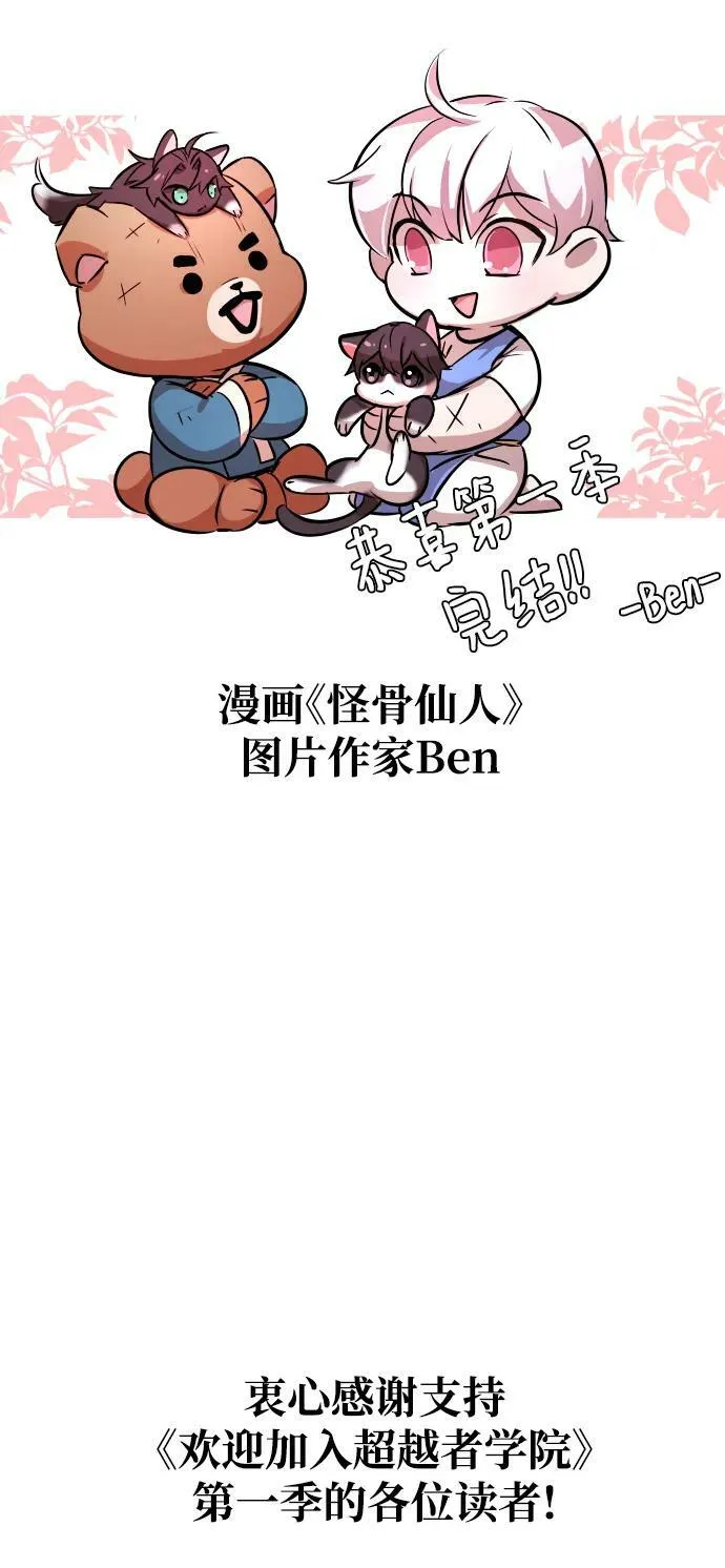 第55话（第一季最终话+后记） 第150页