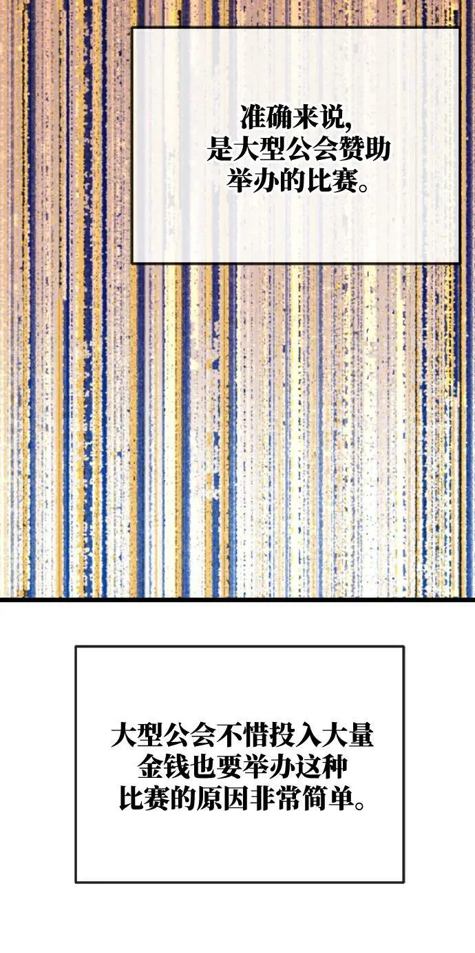 第56话 第3页