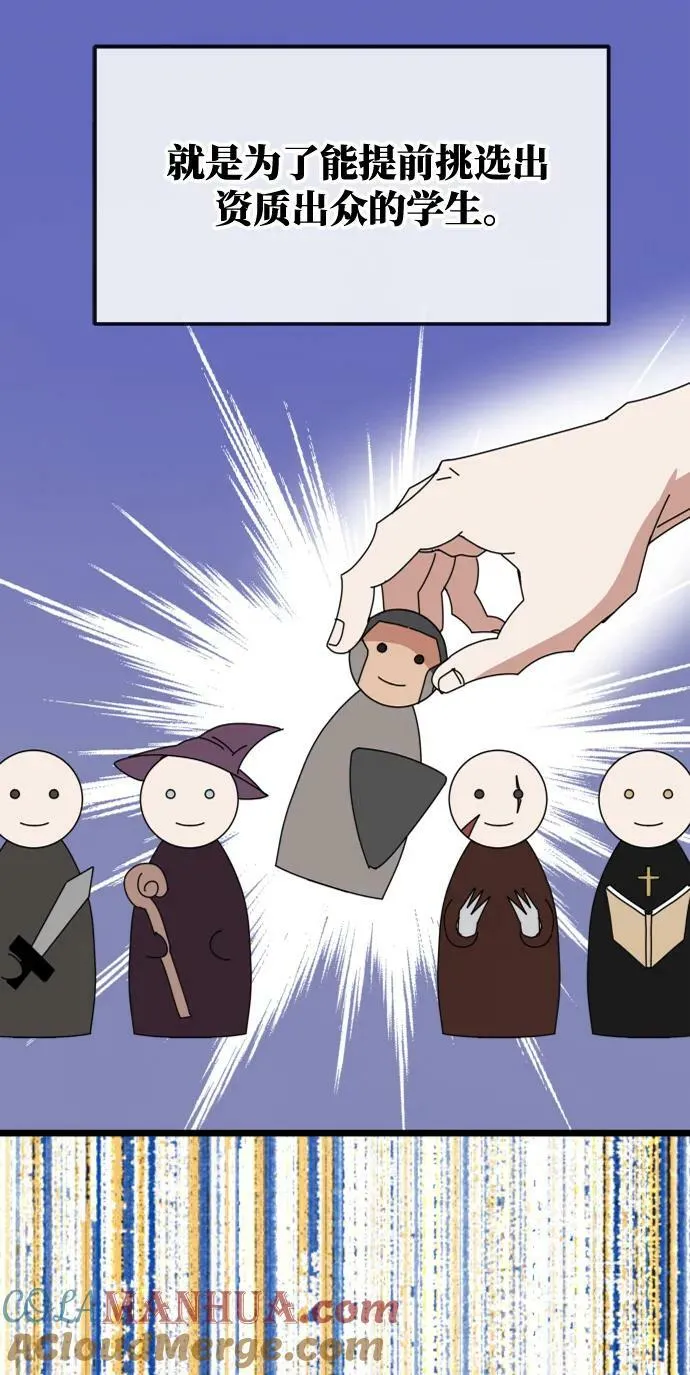 第56话 第5页