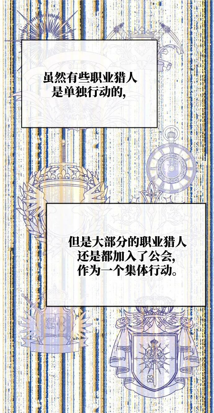 第56话 第6页