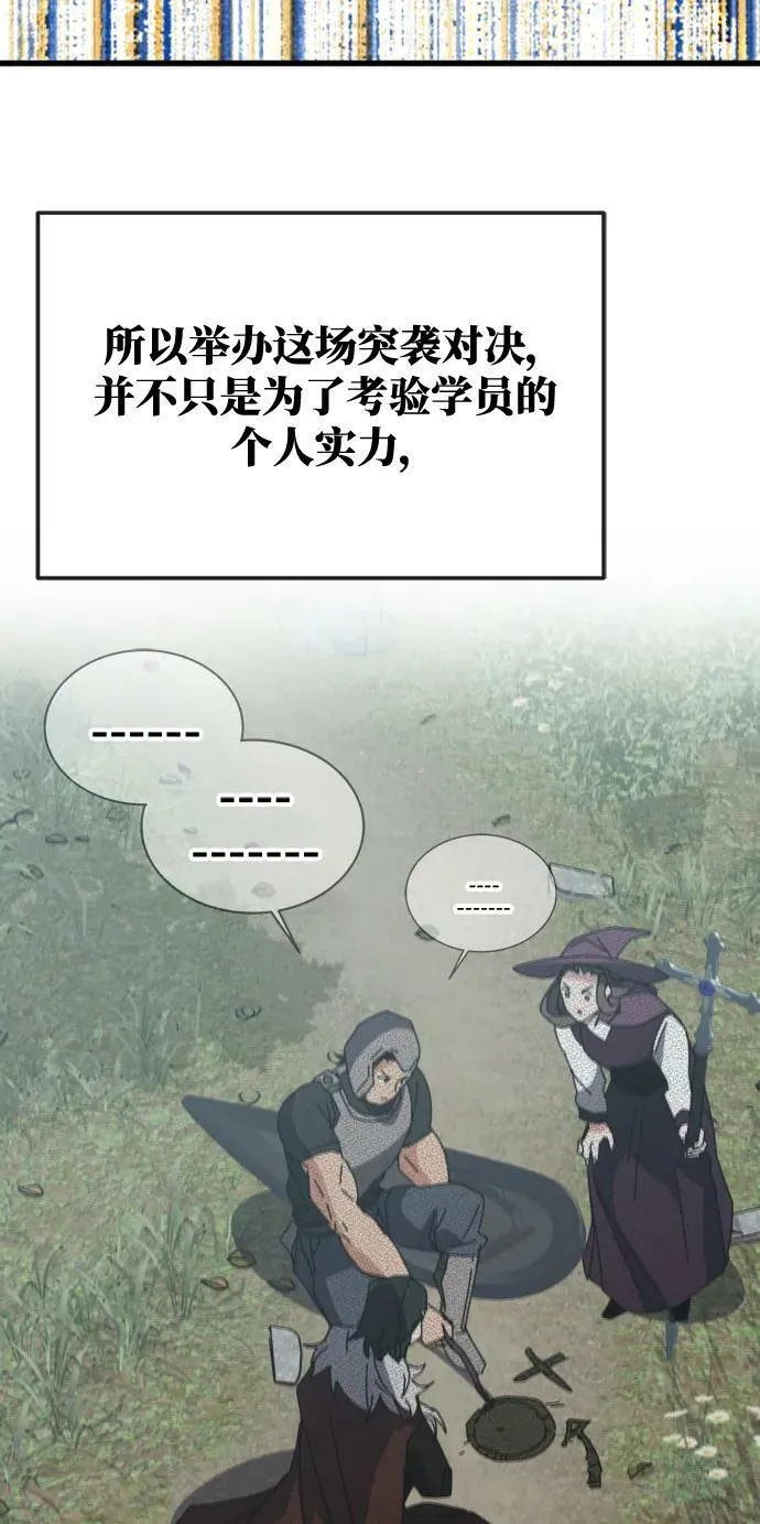 第56话 第7页