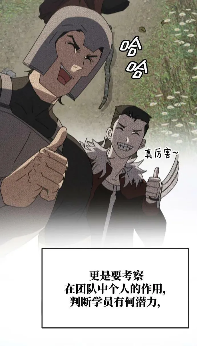 第56话 第8页